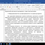 Иллюстрация №2: Анализ финансового состояния и его значение для повышения эффективности (Курсовые работы - Анализ хозяйственной деятельности).